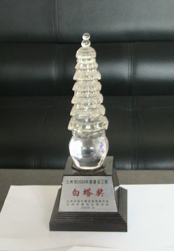 2005年度白塔獎