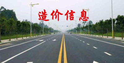 【轉(zhuǎn)發(fā)】甘肅省住房和城鄉(xiāng)建設(shè)廳關(guān)于發(fā)布 《甘肅省市政工程預(yù)算定額地區(qū)基價(jià)》的通知