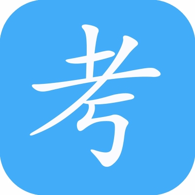 關(guān)于做好2019年二級建造師考試工作的通知