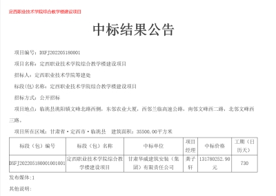 【標(biāo)訊】公司成功中標(biāo)1.3億！